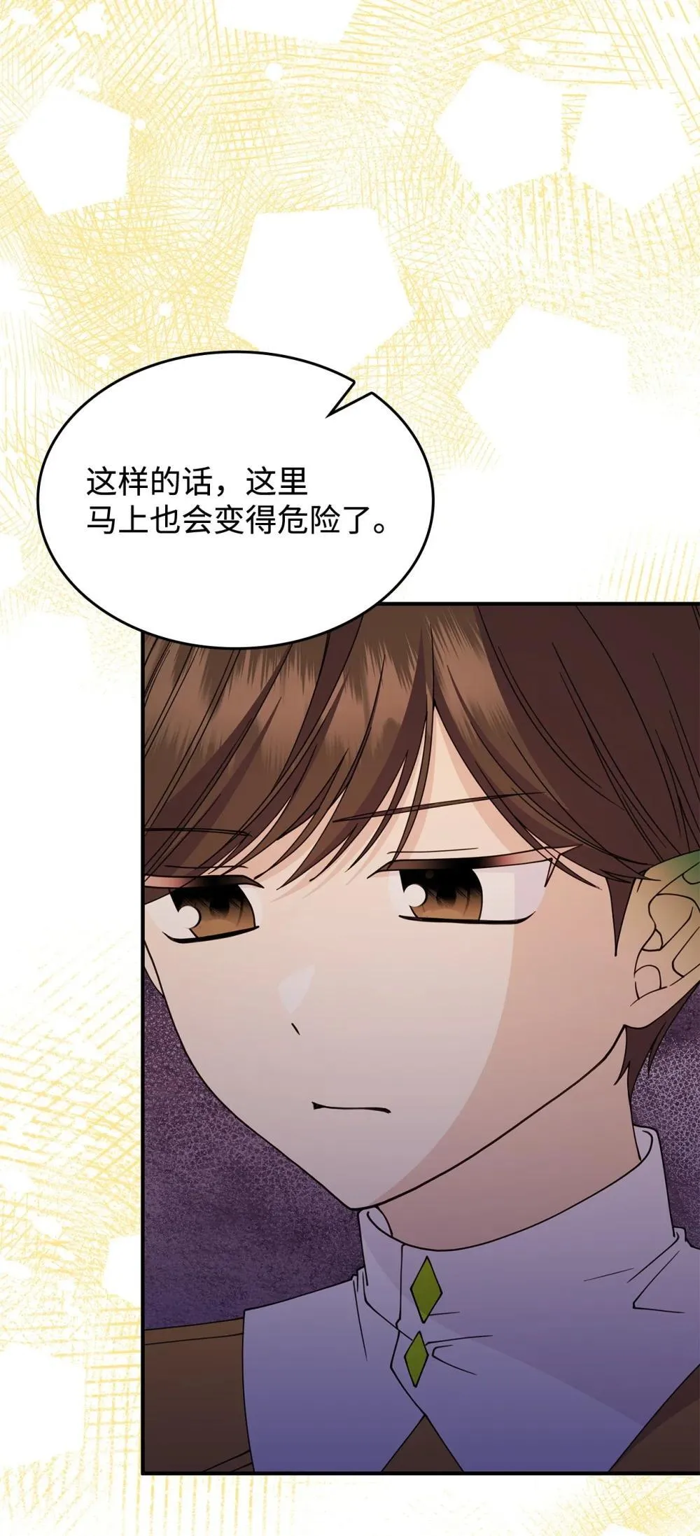 63 绝不后悔 第84页