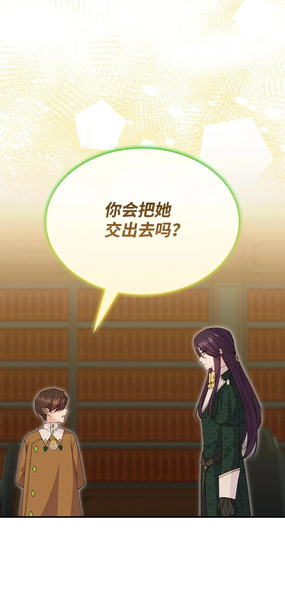 63 绝不后悔 第85页