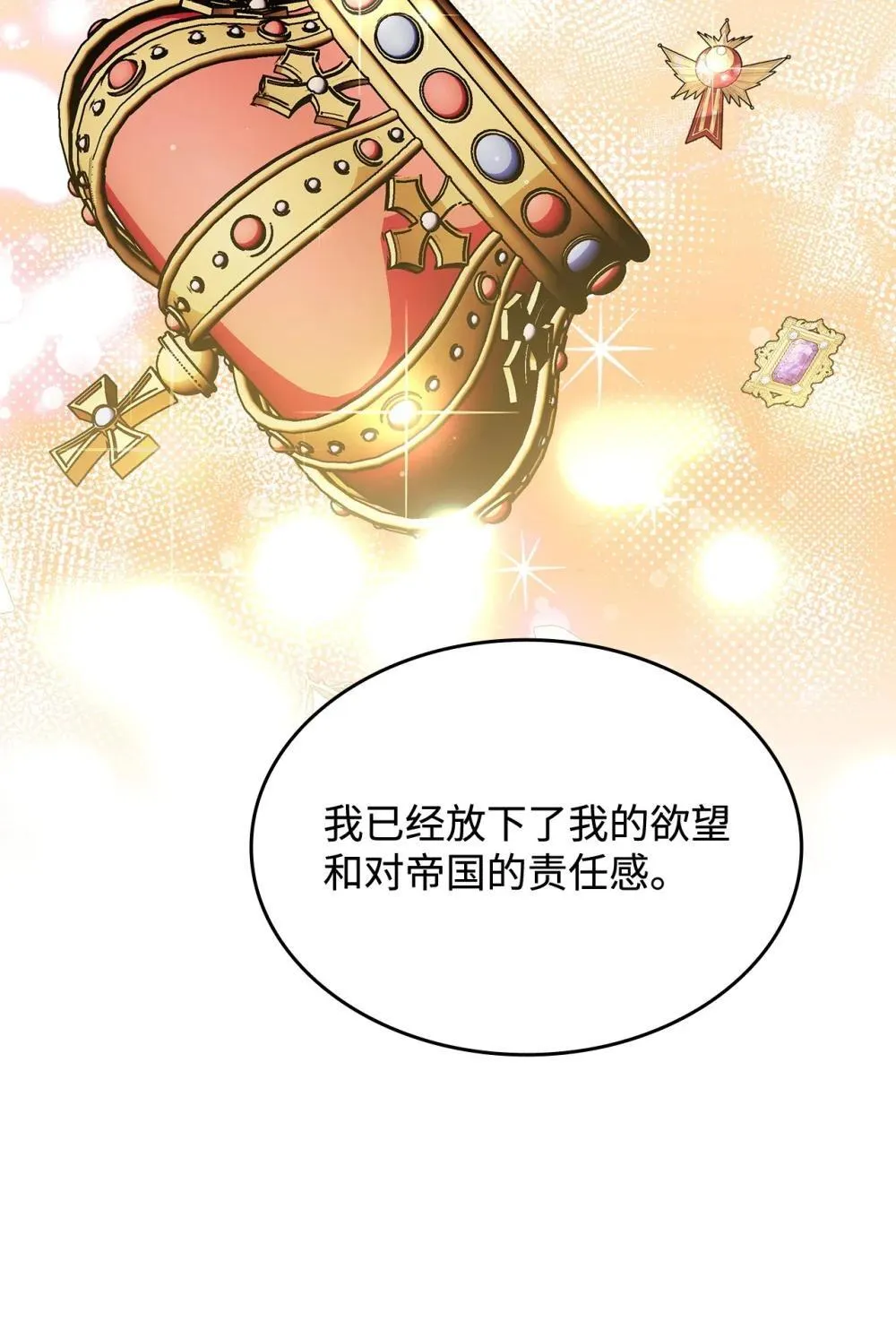 63 绝不后悔 第88页