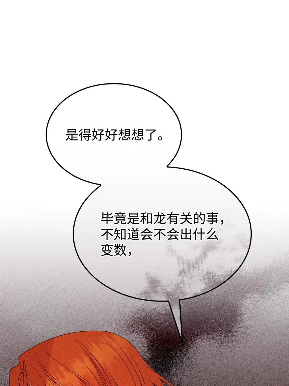 64 我们是什么关系 第3页