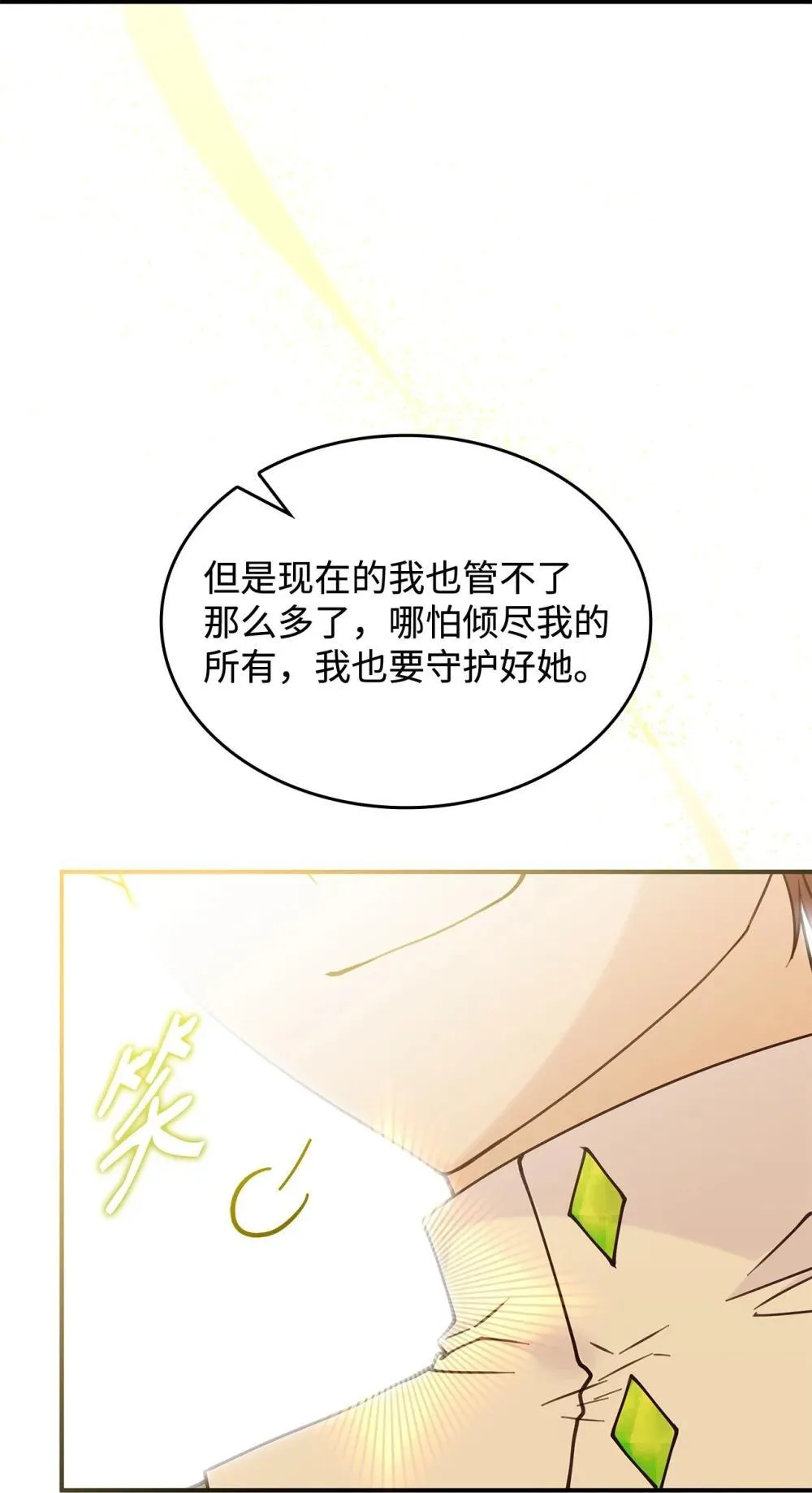 64 我们是什么关系 第5页