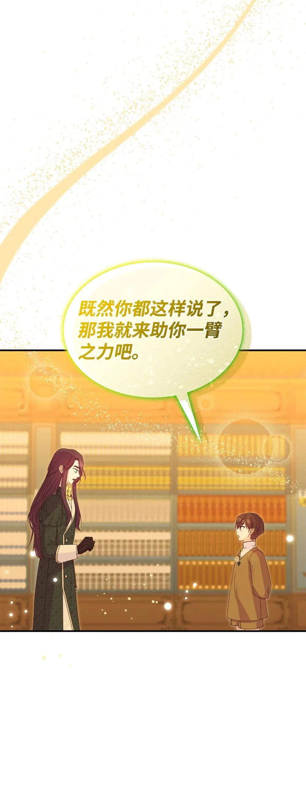 64 我们是什么关系 第6页
