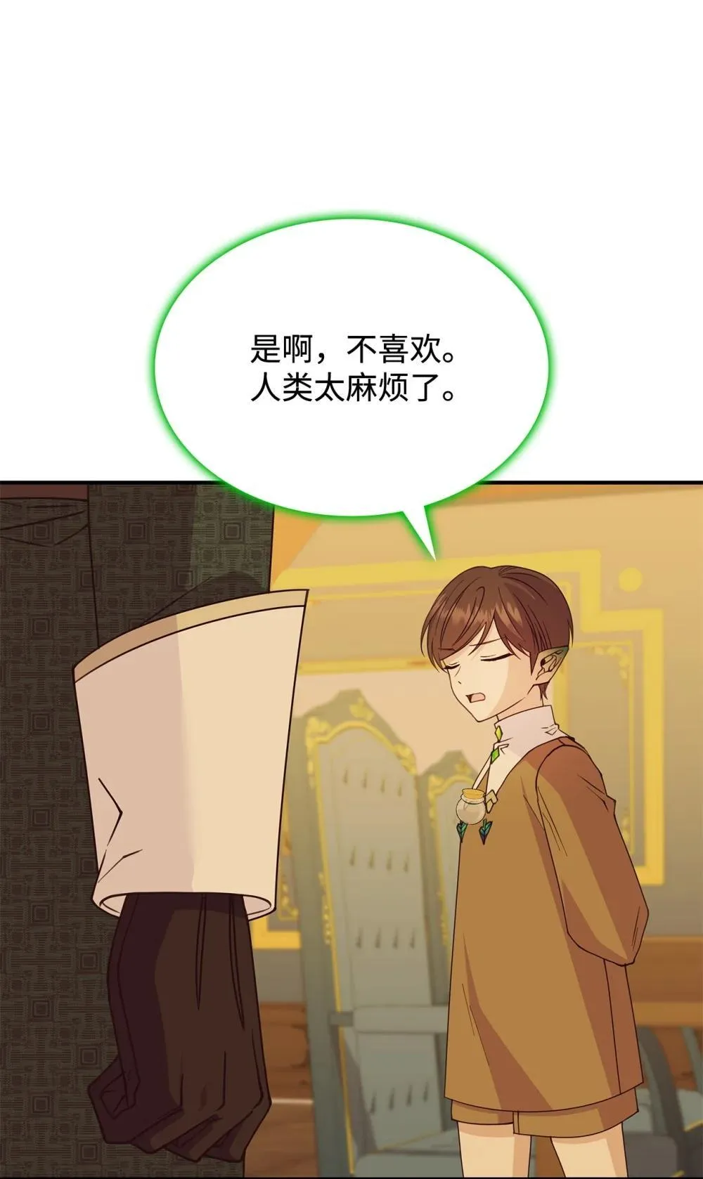 64 我们是什么关系 第8页