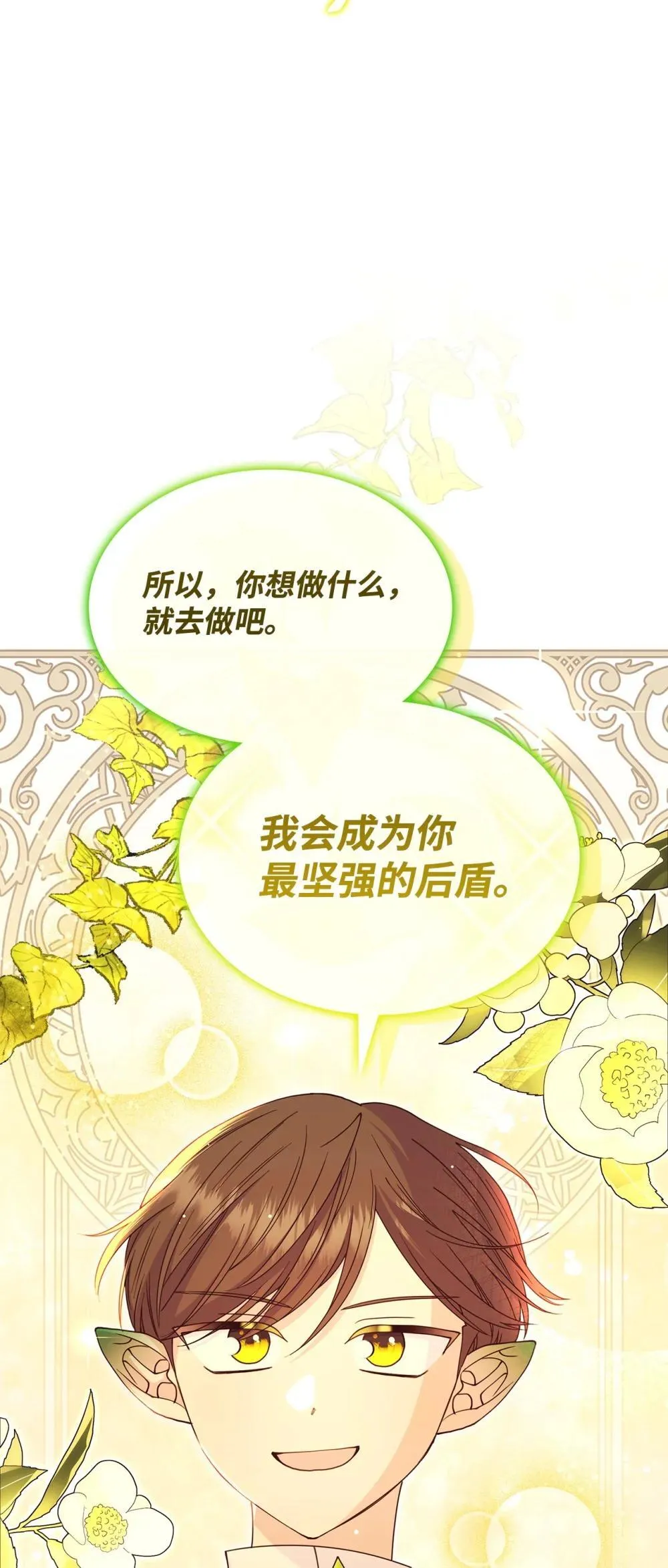 64 我们是什么关系 第11页