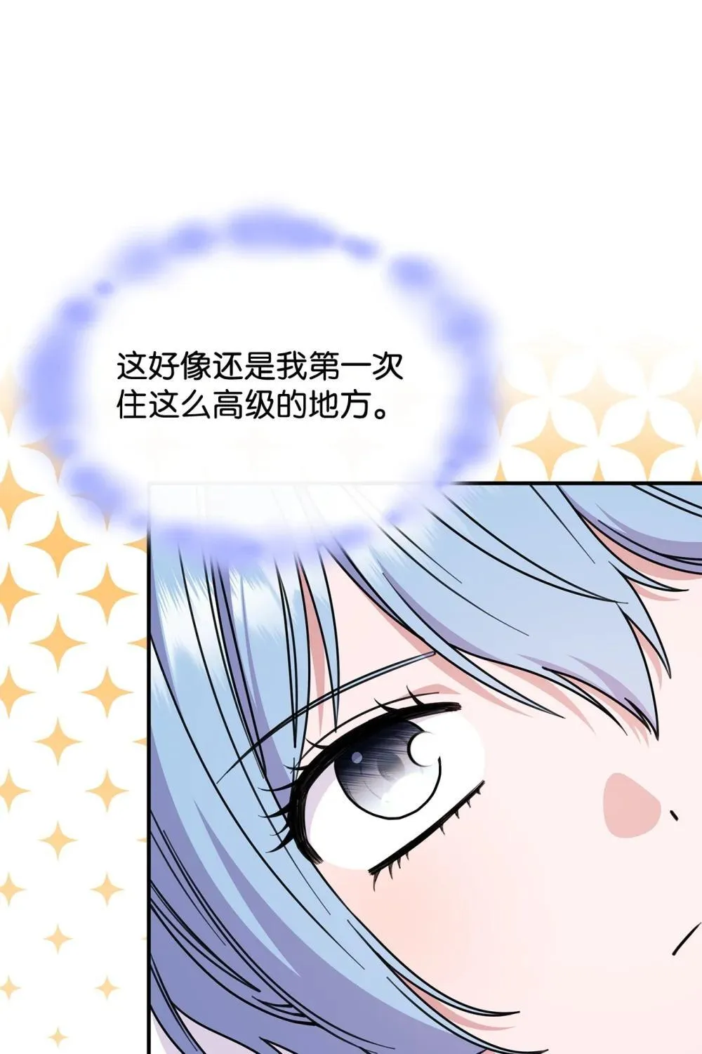 64 我们是什么关系 第16页