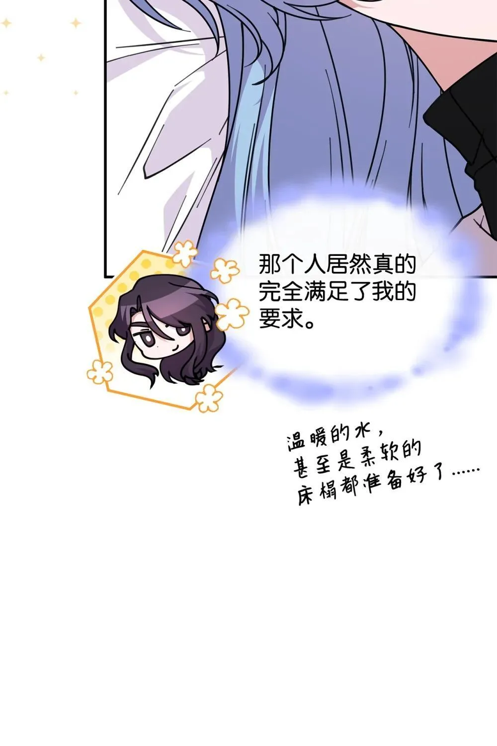 64 我们是什么关系 第17页