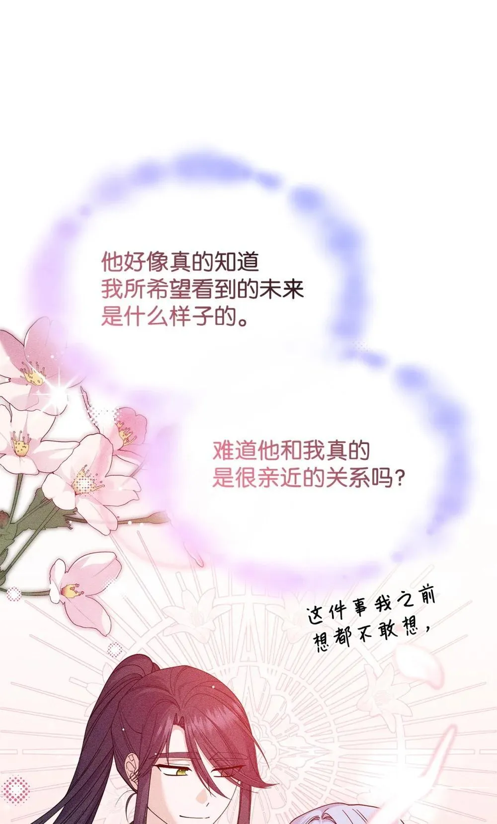 64 我们是什么关系 第19页