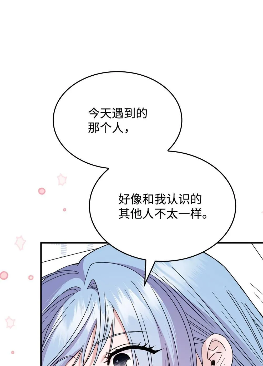 64 我们是什么关系 第23页