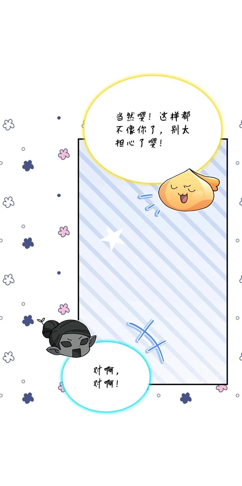 64 我们是什么关系 第29页