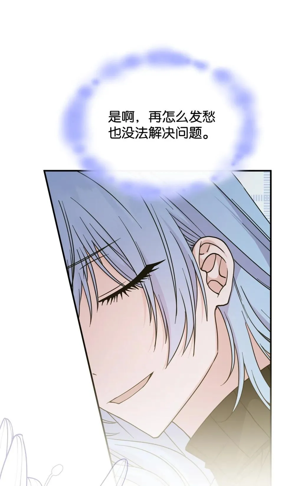 64 我们是什么关系 第31页