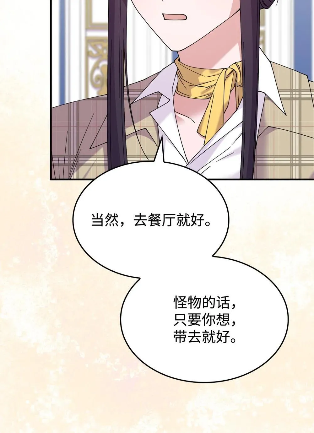 64 我们是什么关系 第48页