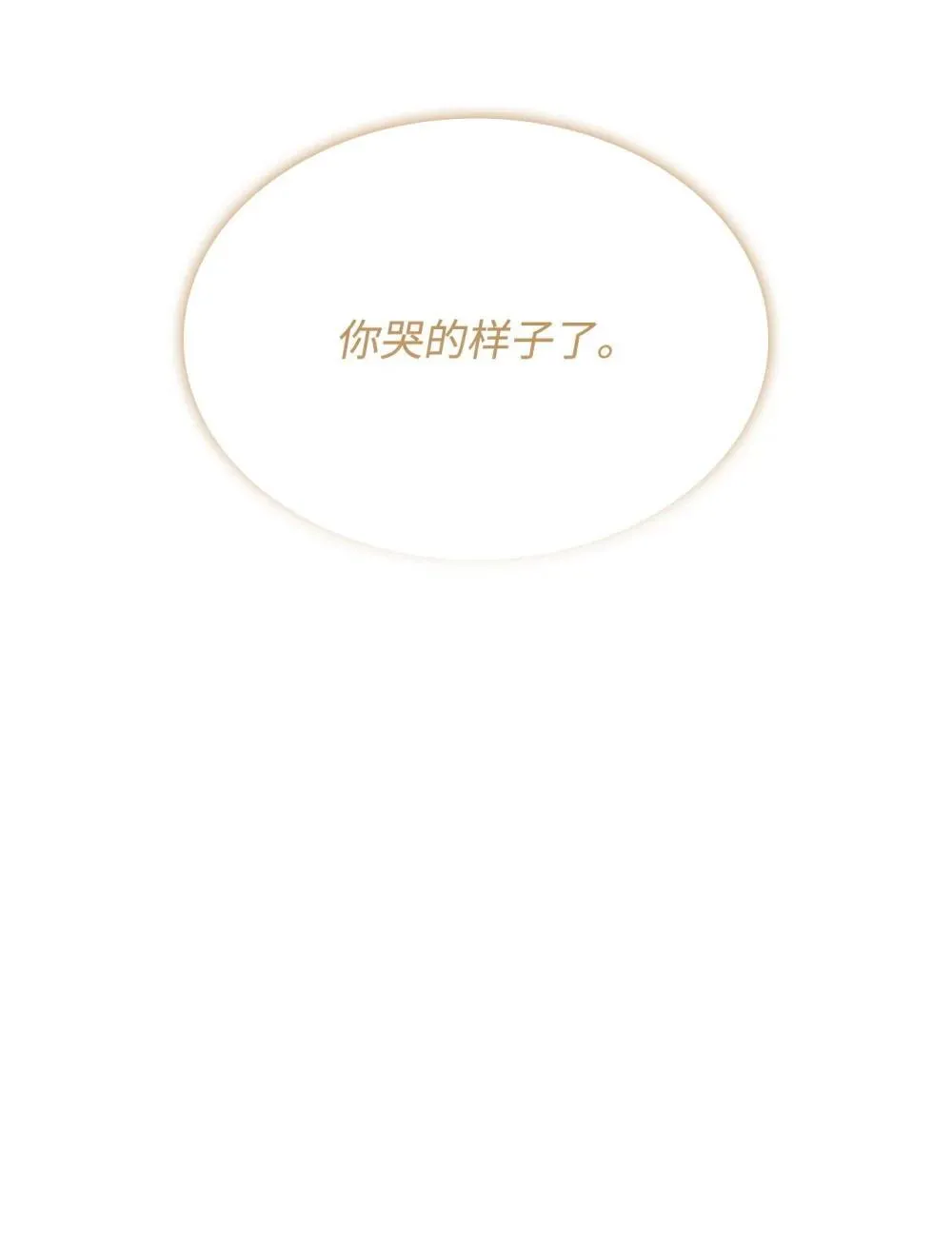 64 我们是什么关系 第53页