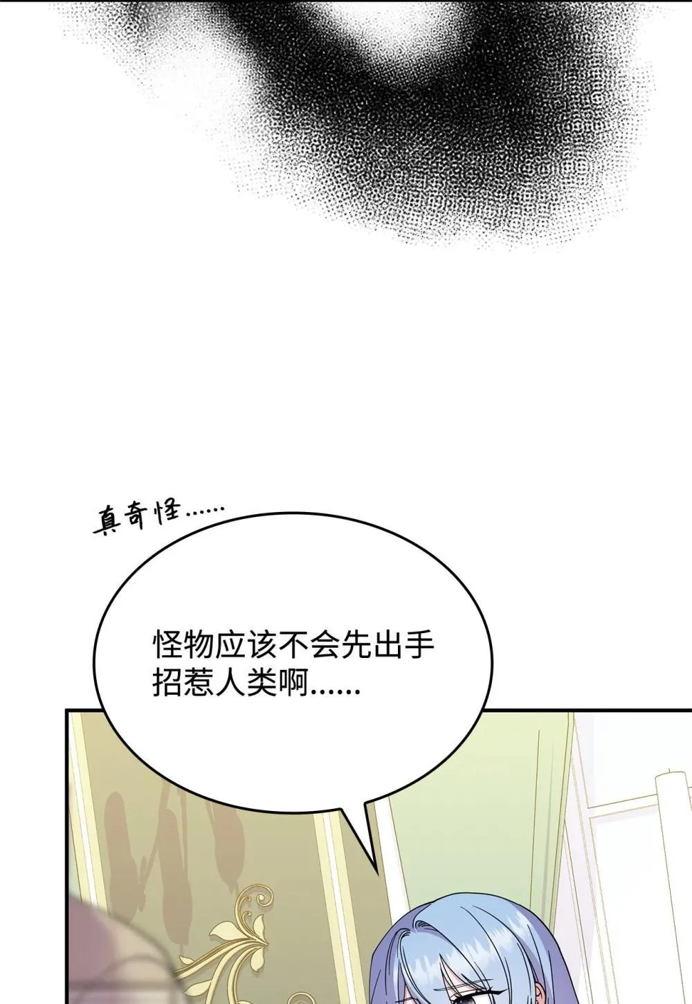 64 我们是什么关系 第64页