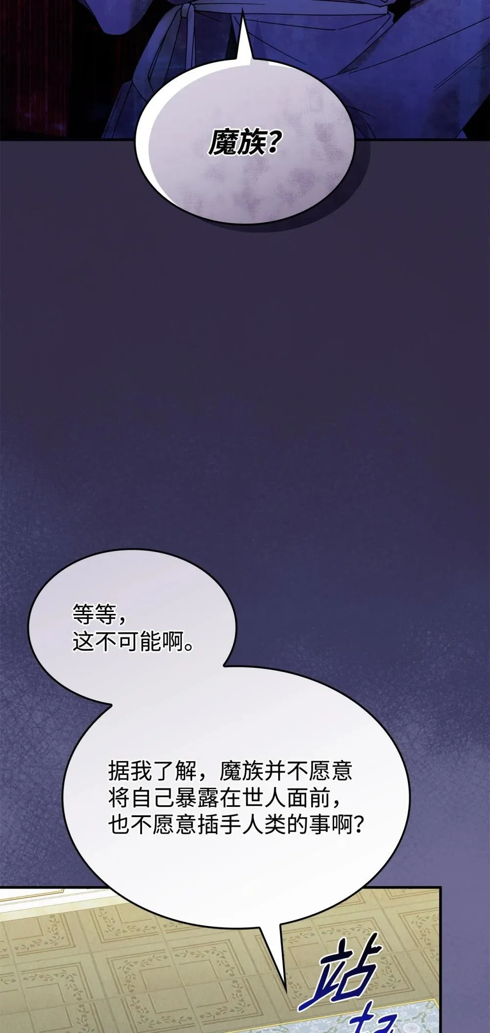 64 我们是什么关系 第67页
