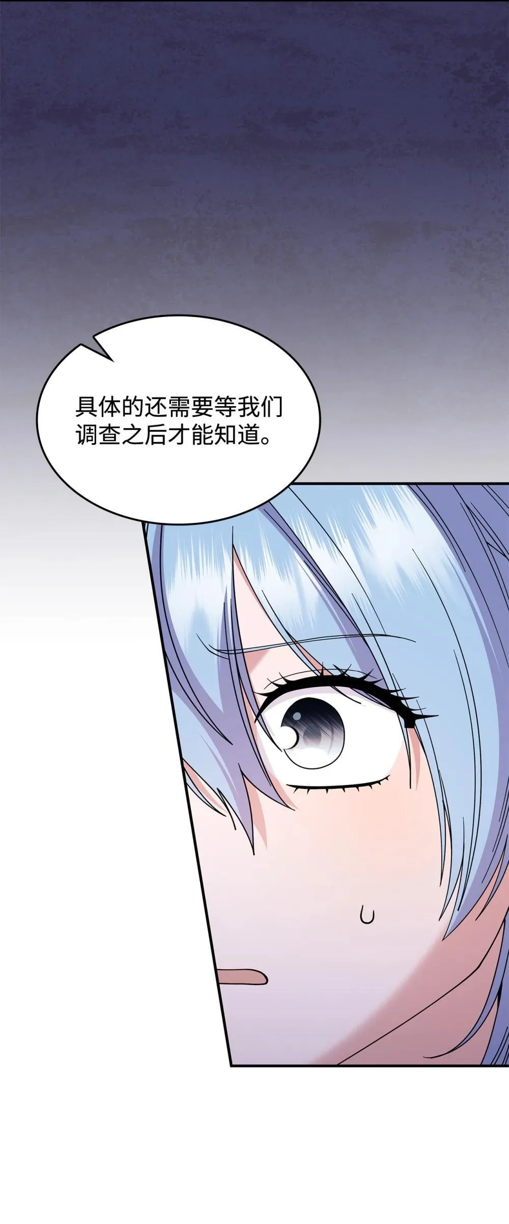 64 我们是什么关系 第70页