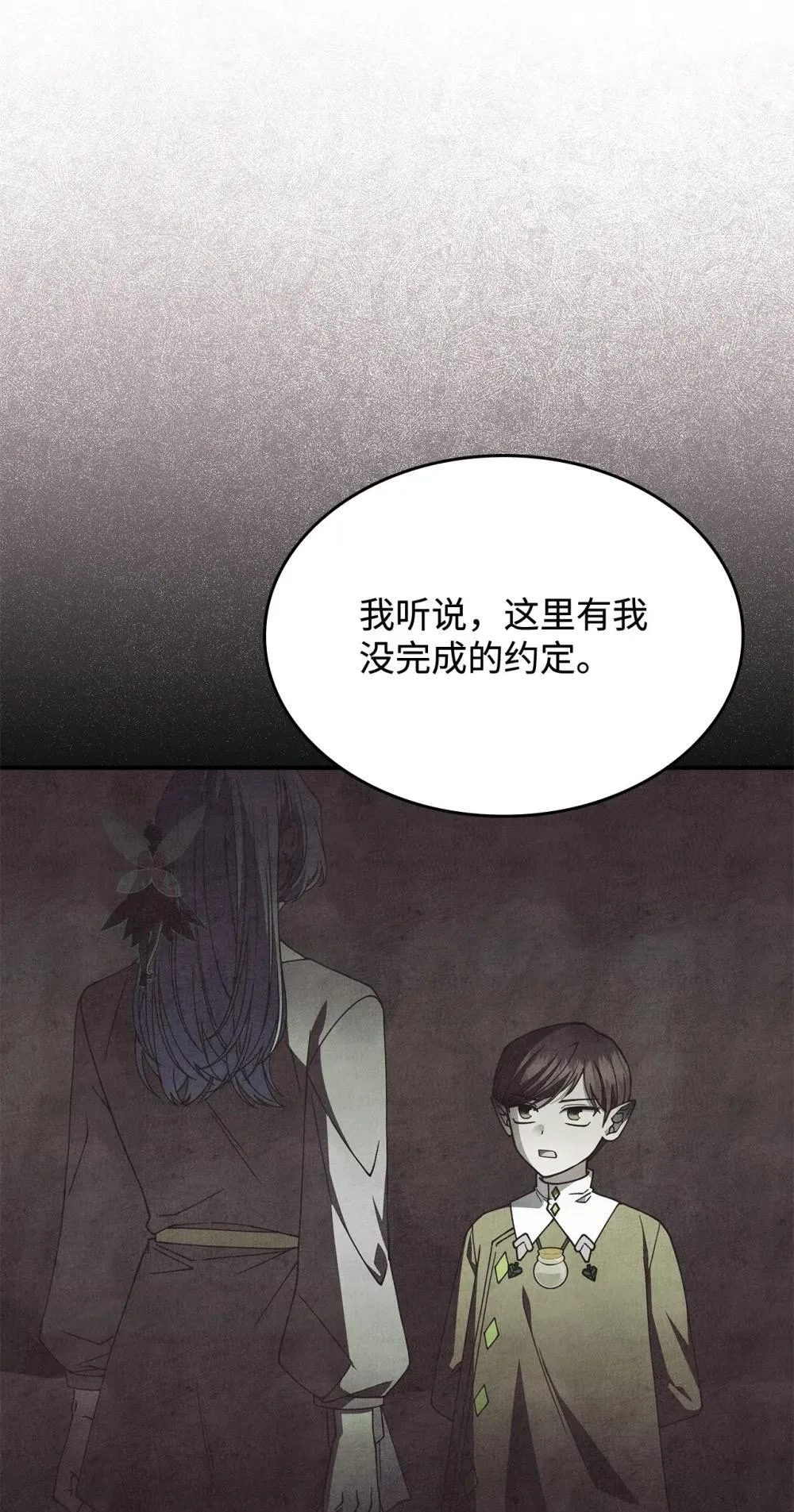 64 我们是什么关系 第75页