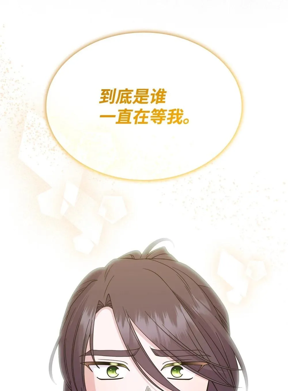 64 我们是什么关系 第77页