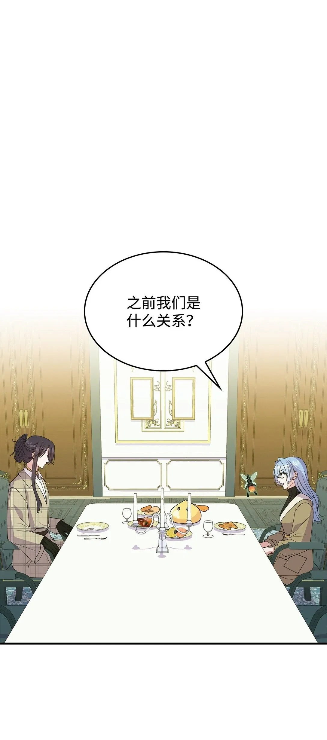 65 她终将回到森林 第2页