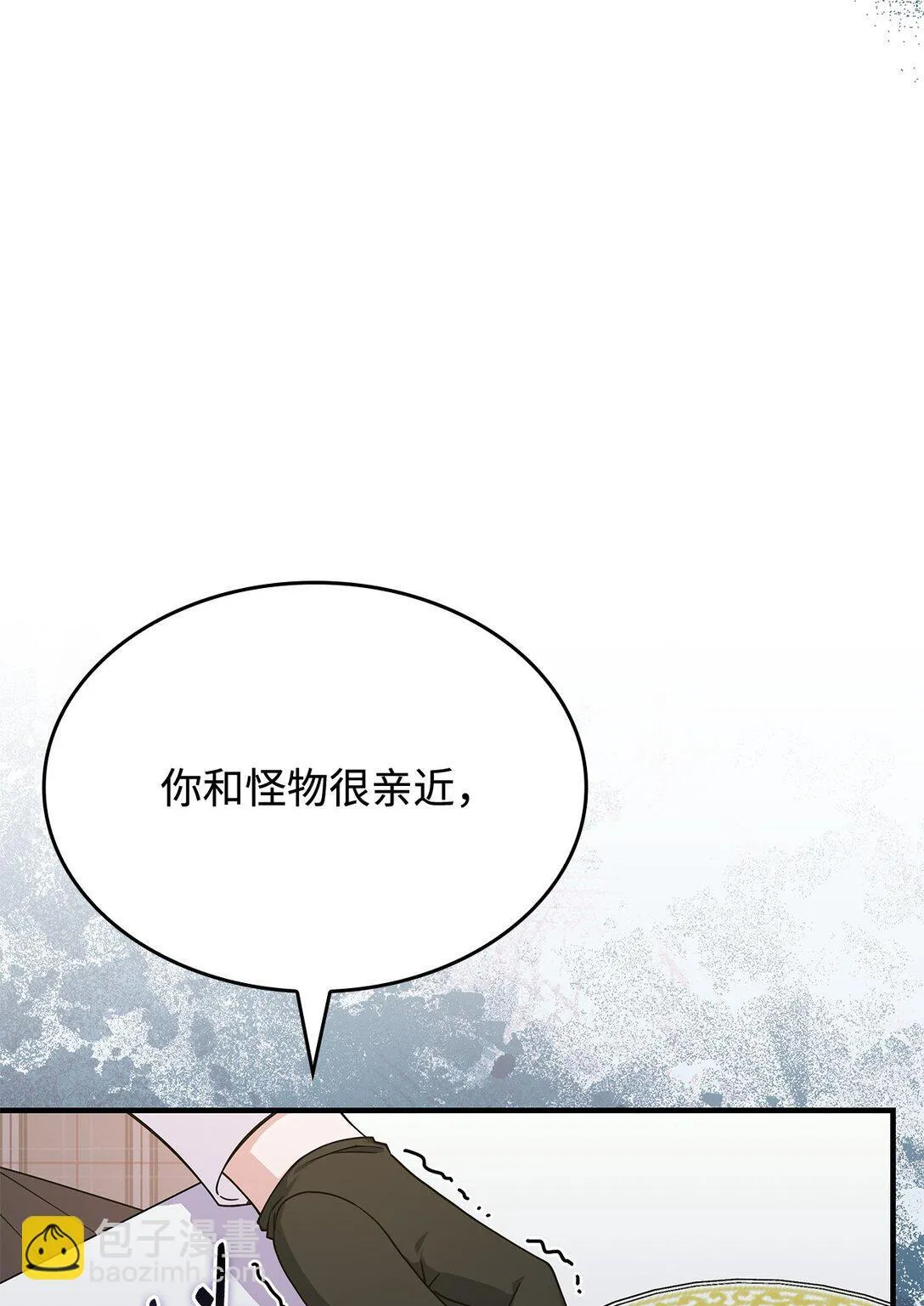 65 她终将回到森林 第6页