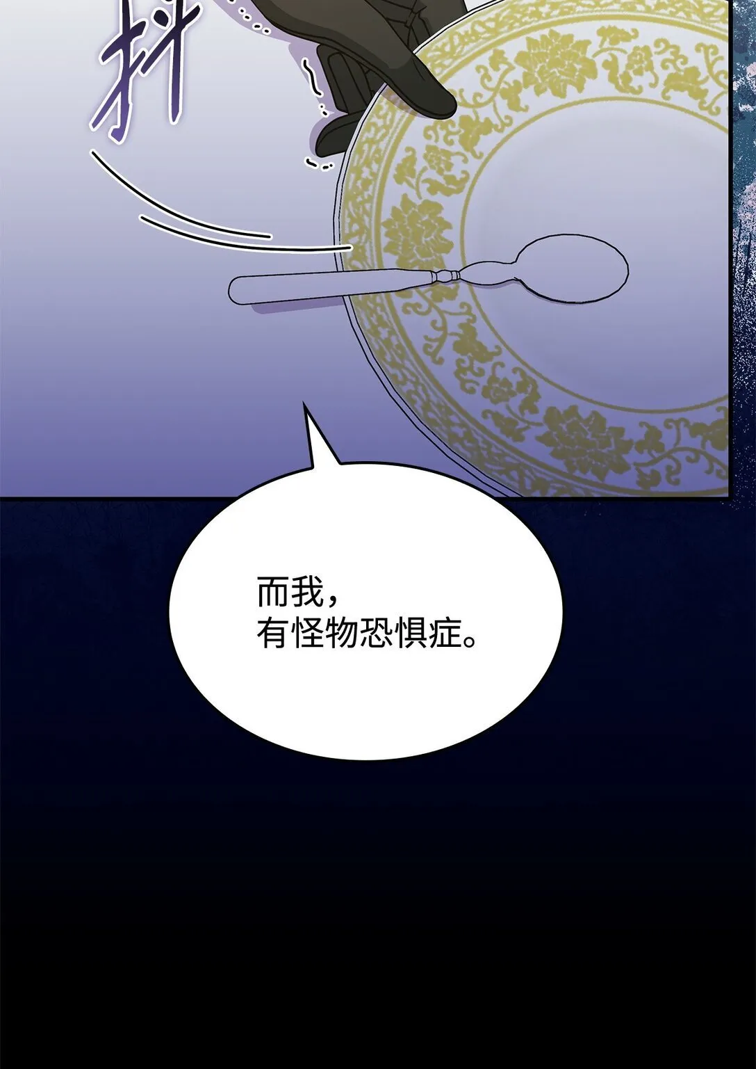 65 她终将回到森林 第7页