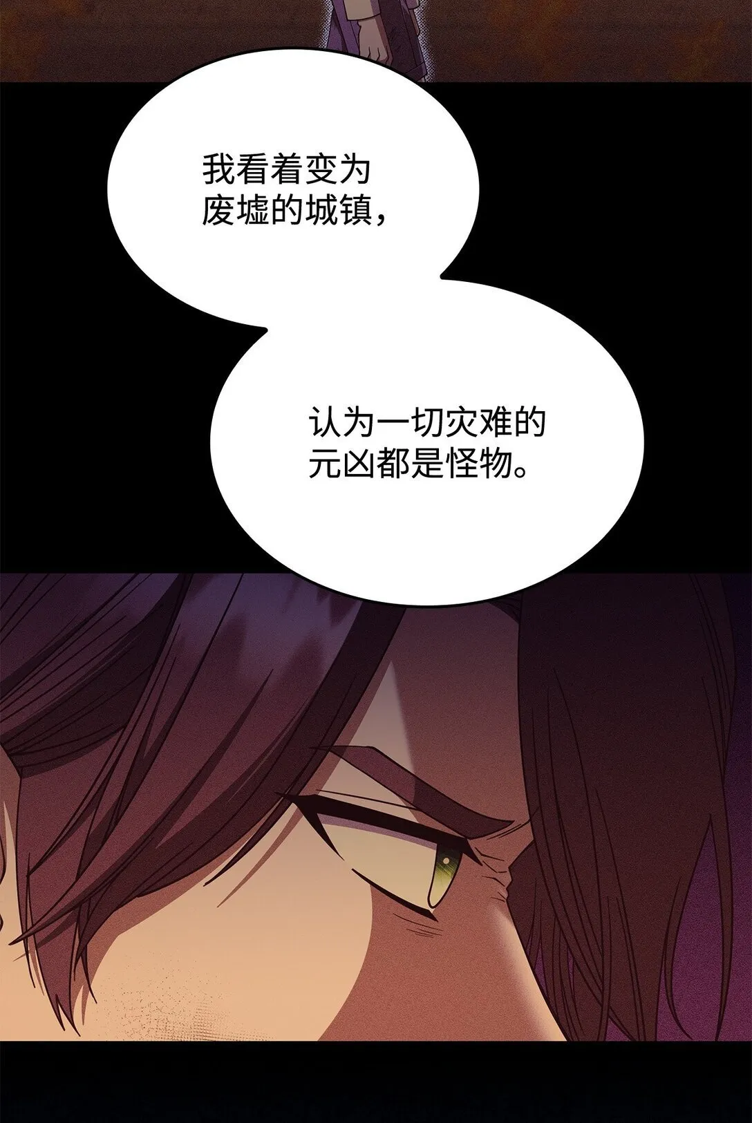 65 她终将回到森林 第10页