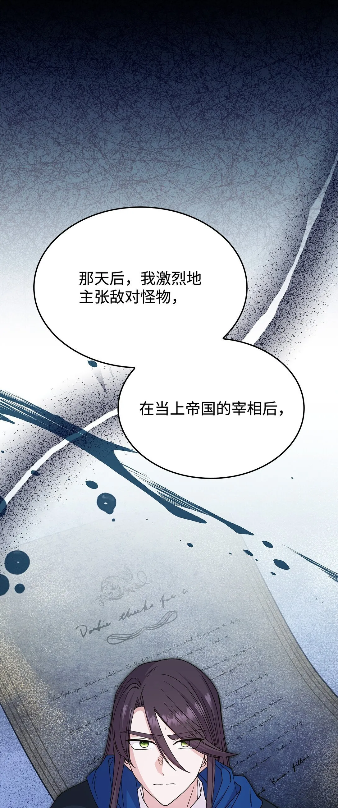 65 她终将回到森林 第11页