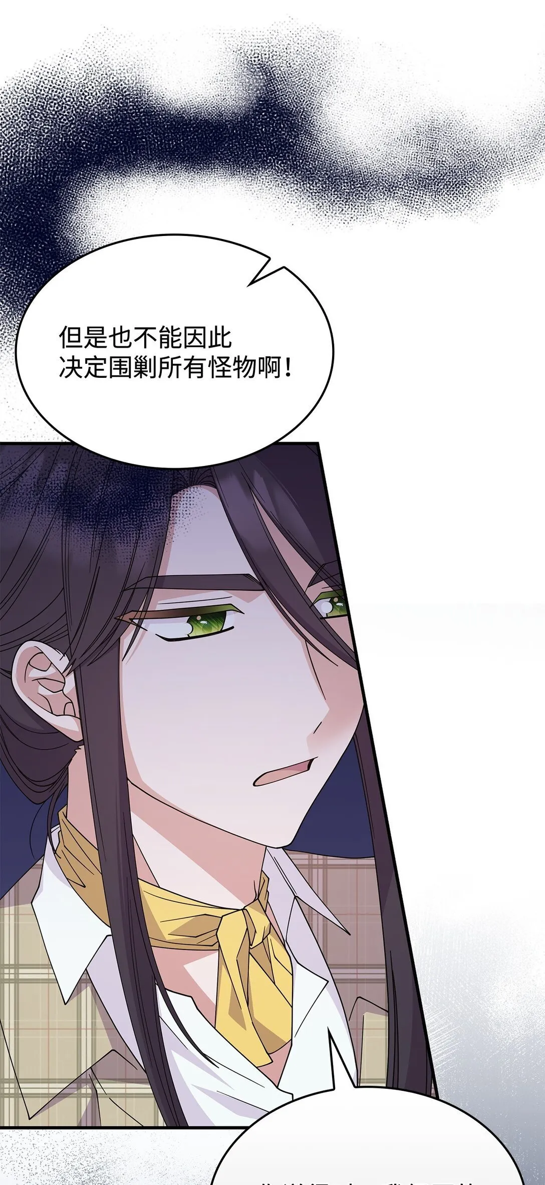 65 她终将回到森林 第16页
