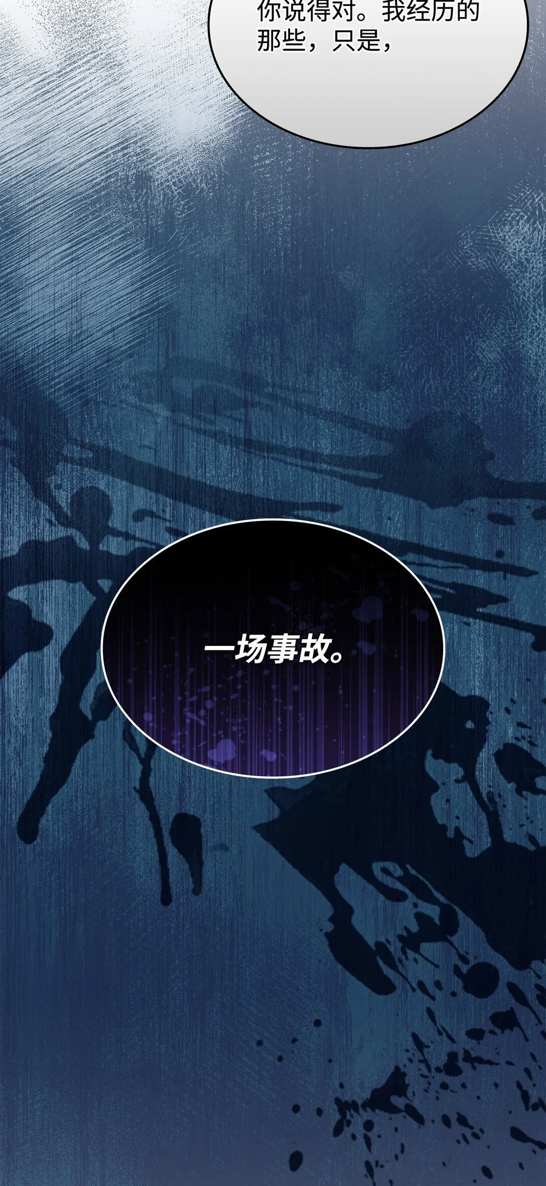 65 她终将回到森林 第17页