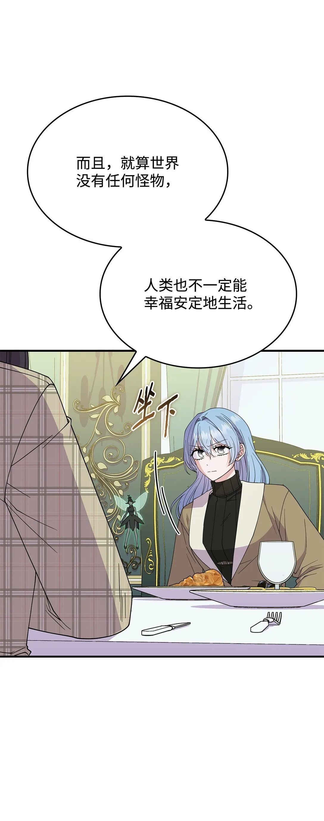 65 她终将回到森林 第19页