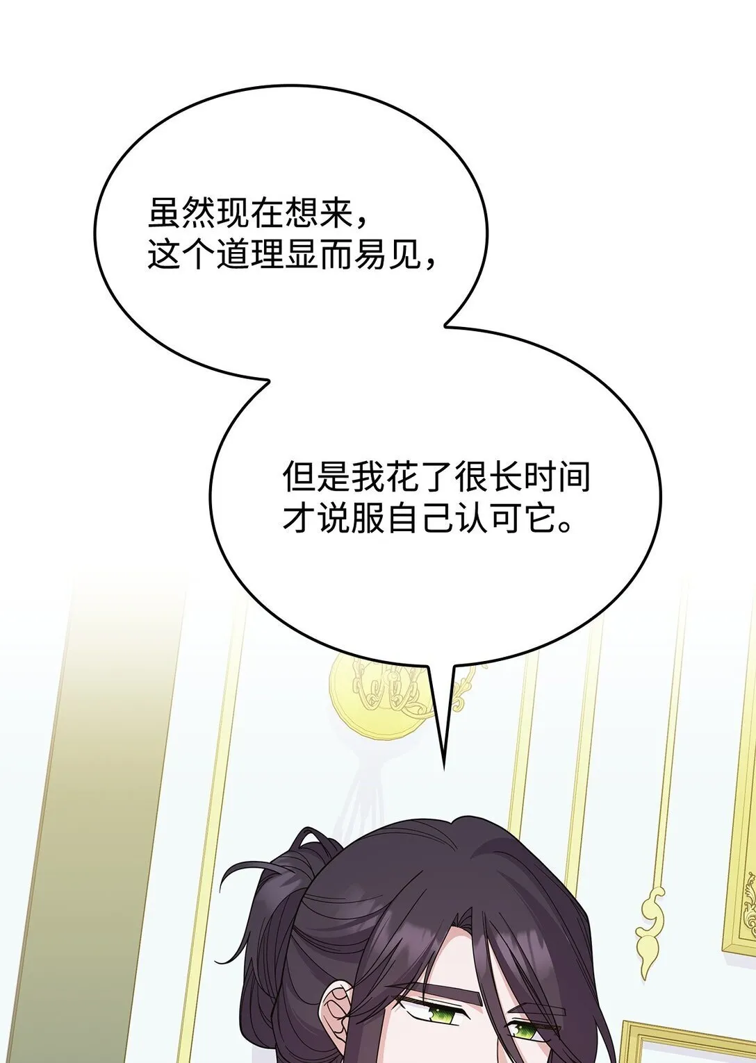 65 她终将回到森林 第20页