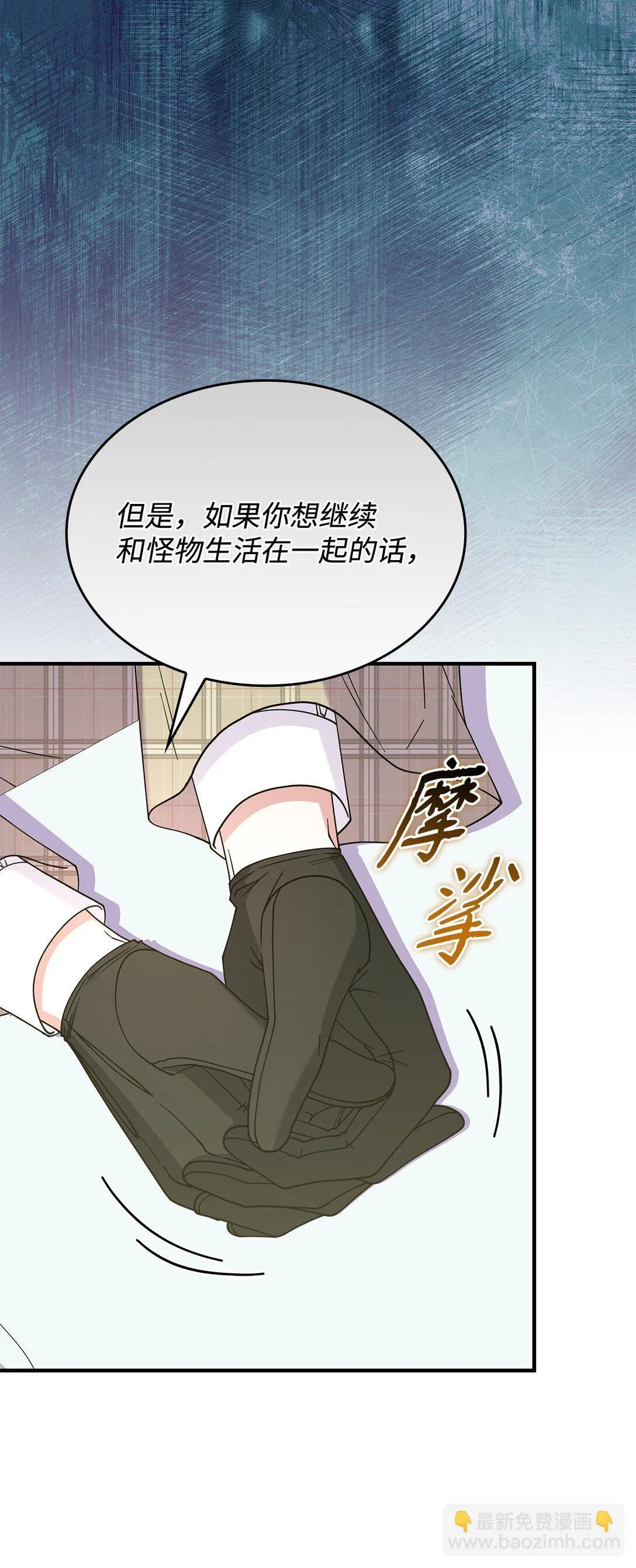65 她终将回到森林 第24页