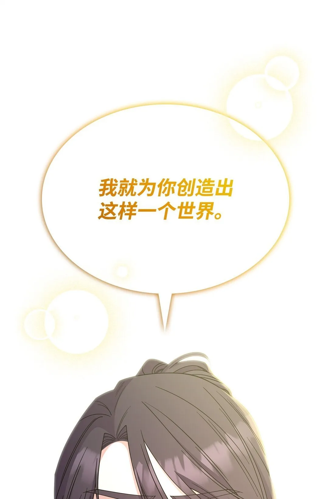 65 她终将回到森林 第25页