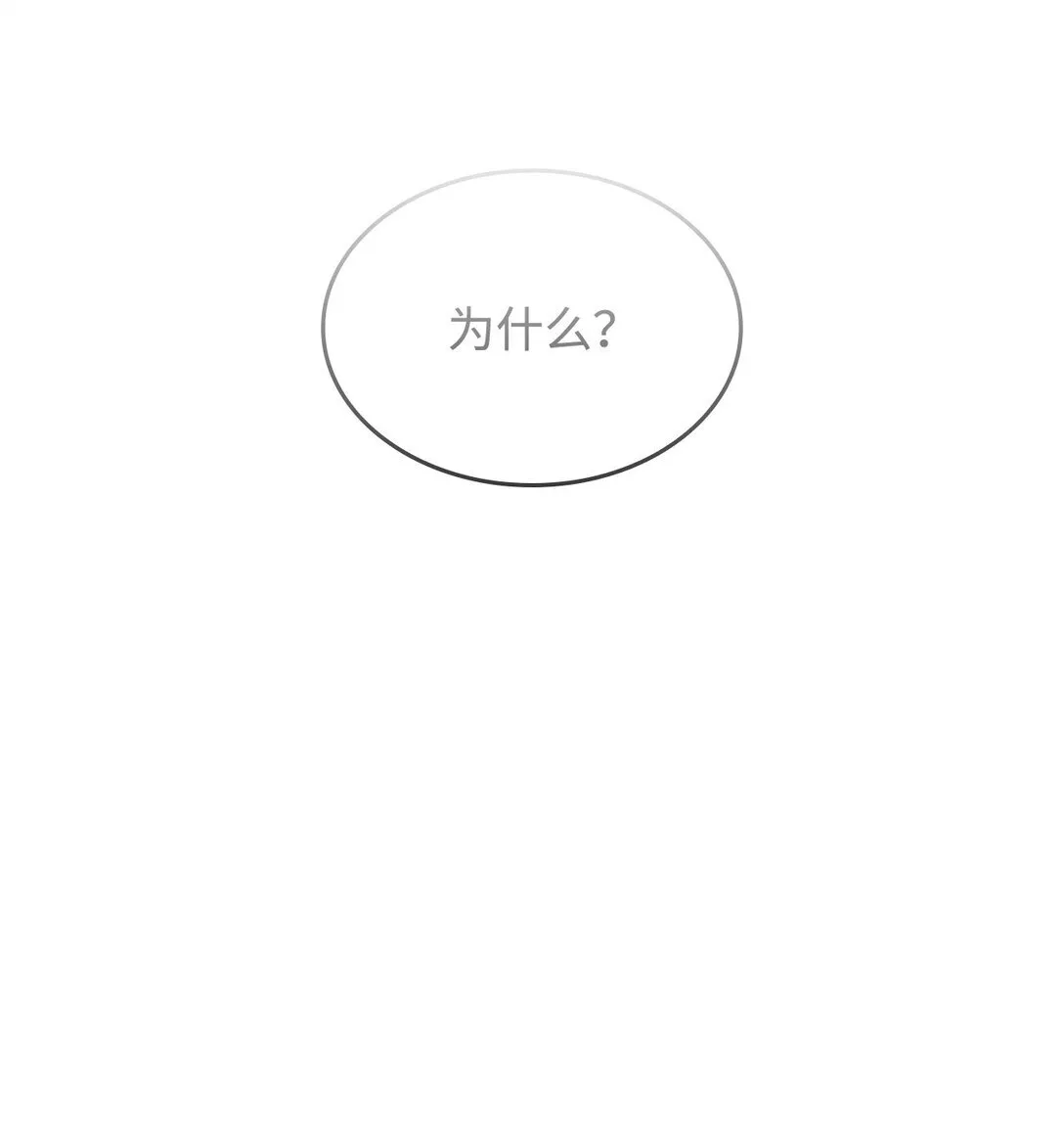 65 她终将回到森林 第27页