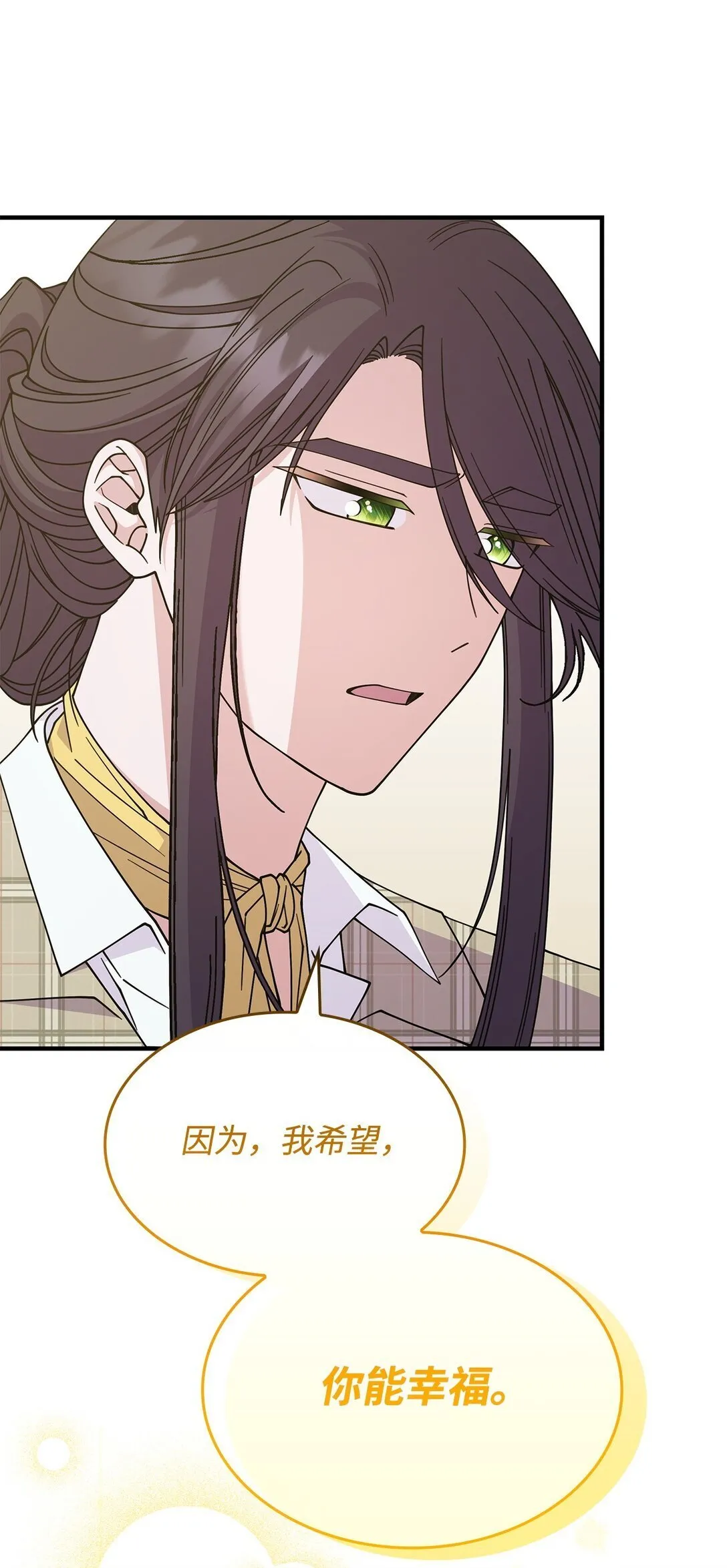 65 她终将回到森林 第29页