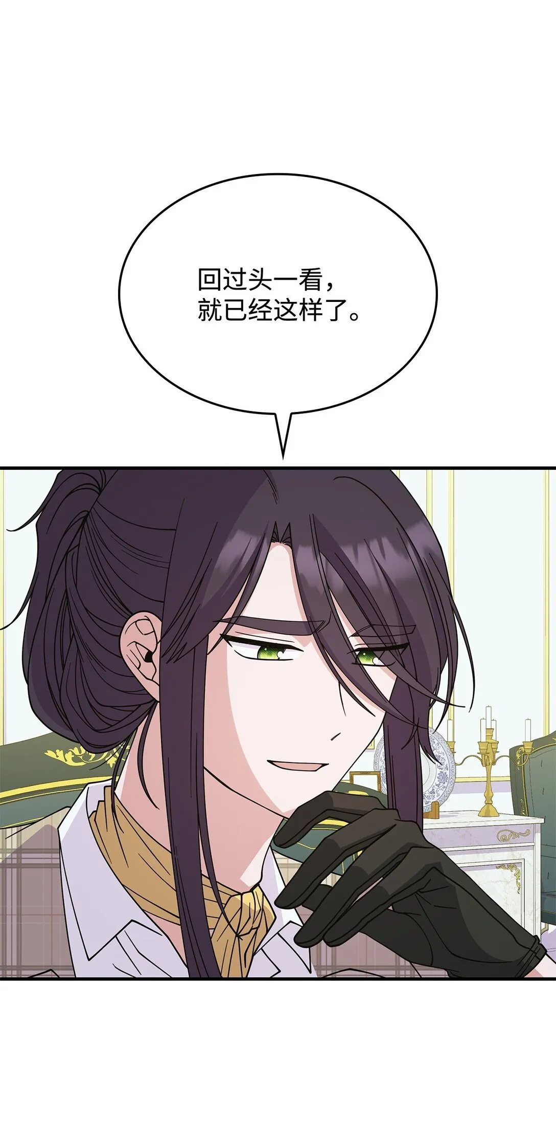 65 她终将回到森林 第37页