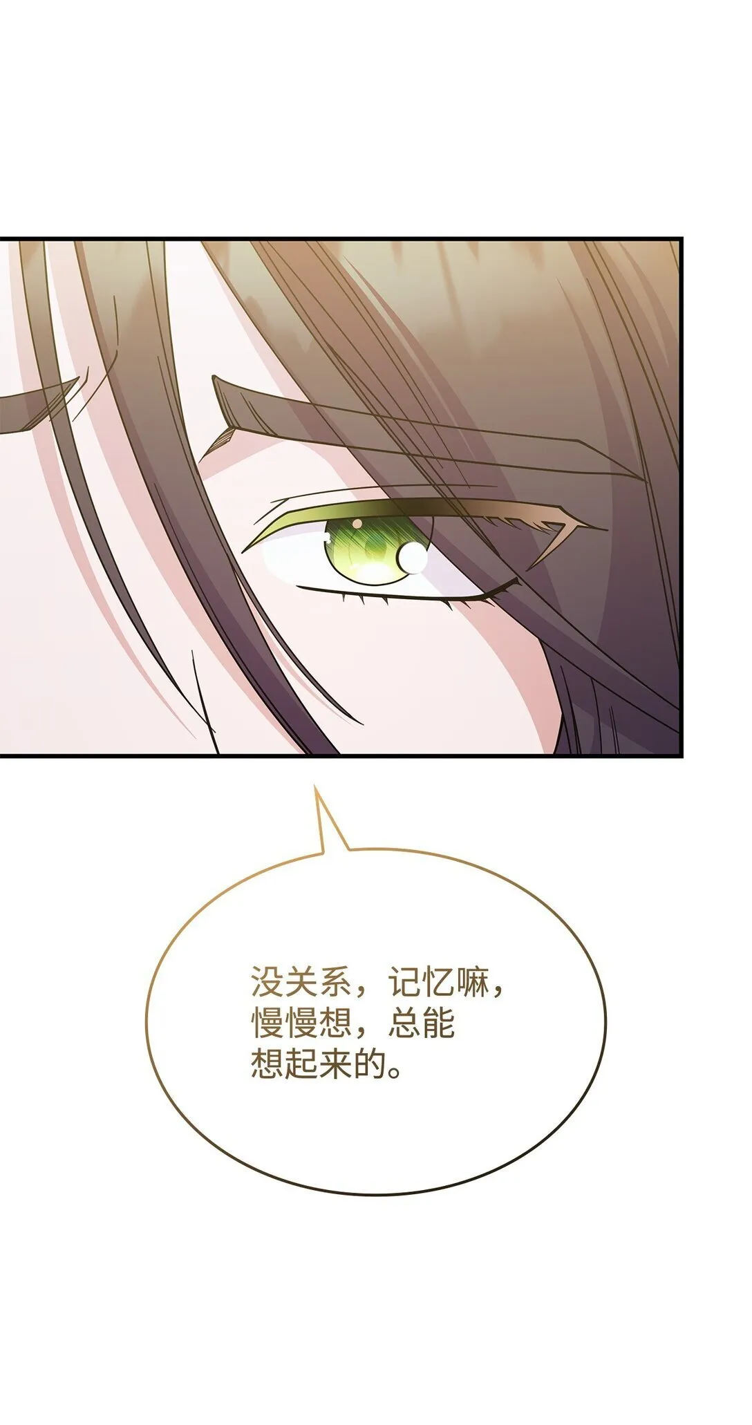 65 她终将回到森林 第39页