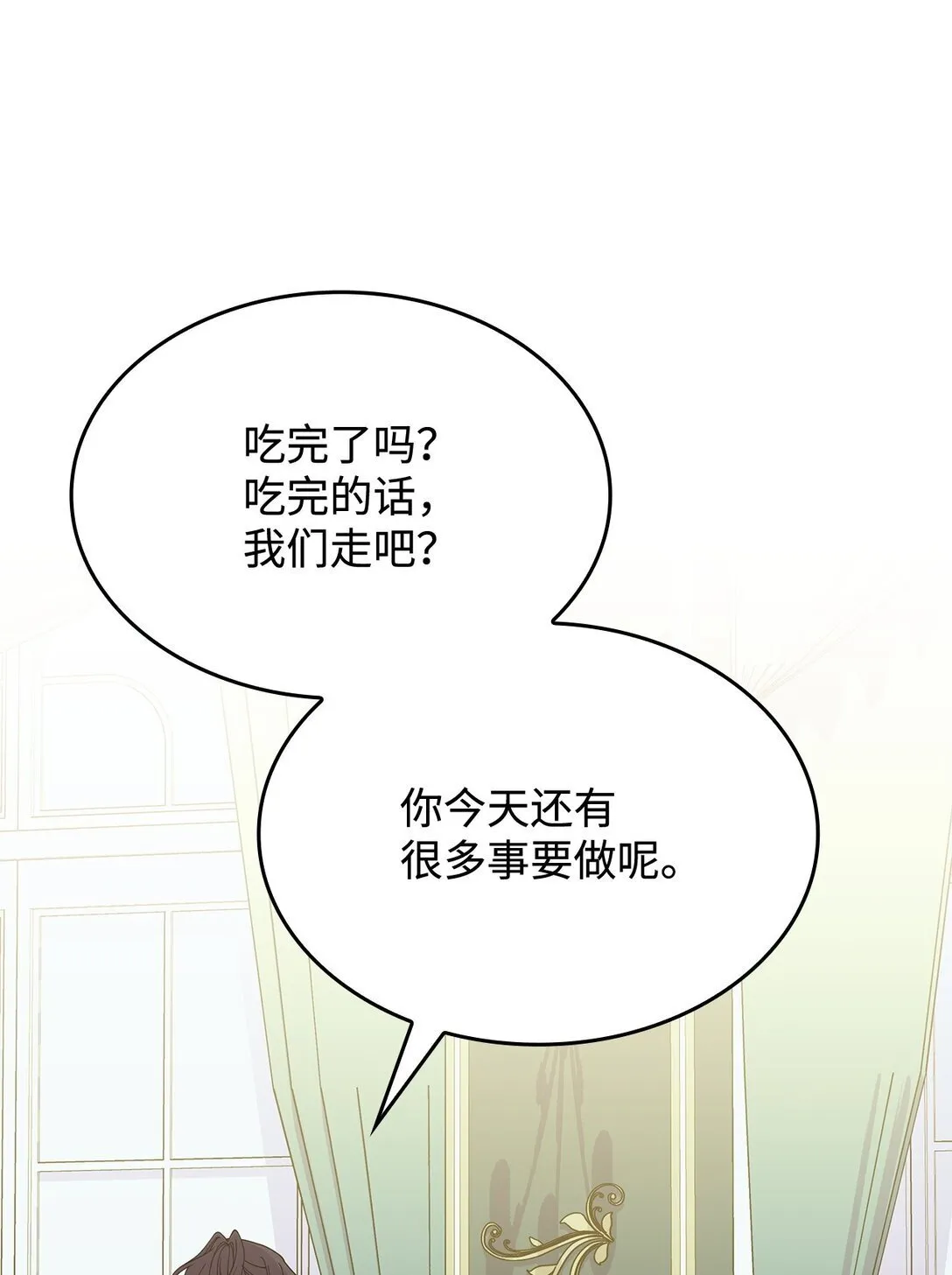 65 她终将回到森林 第40页