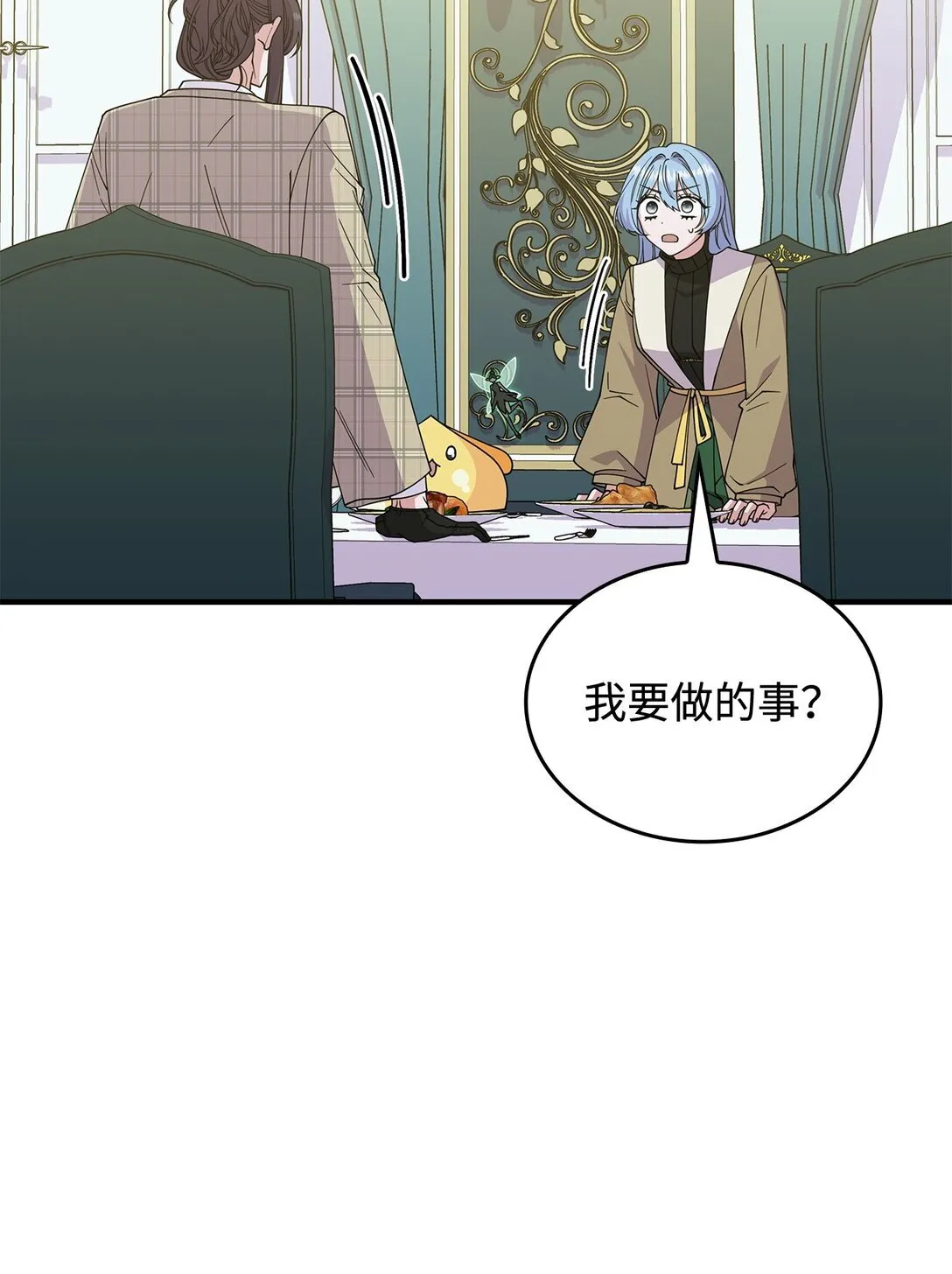 65 她终将回到森林 第41页