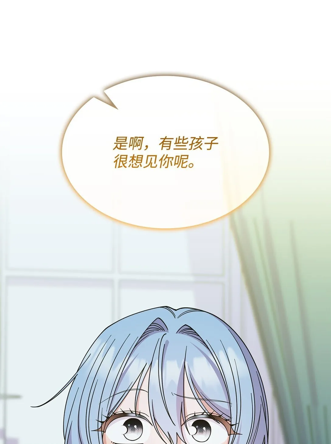 65 她终将回到森林 第42页
