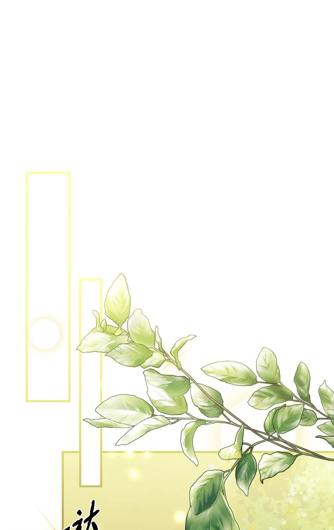65 她终将回到森林 第44页