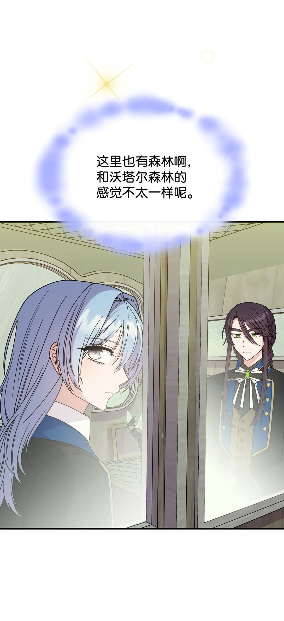 65 她终将回到森林 第46页