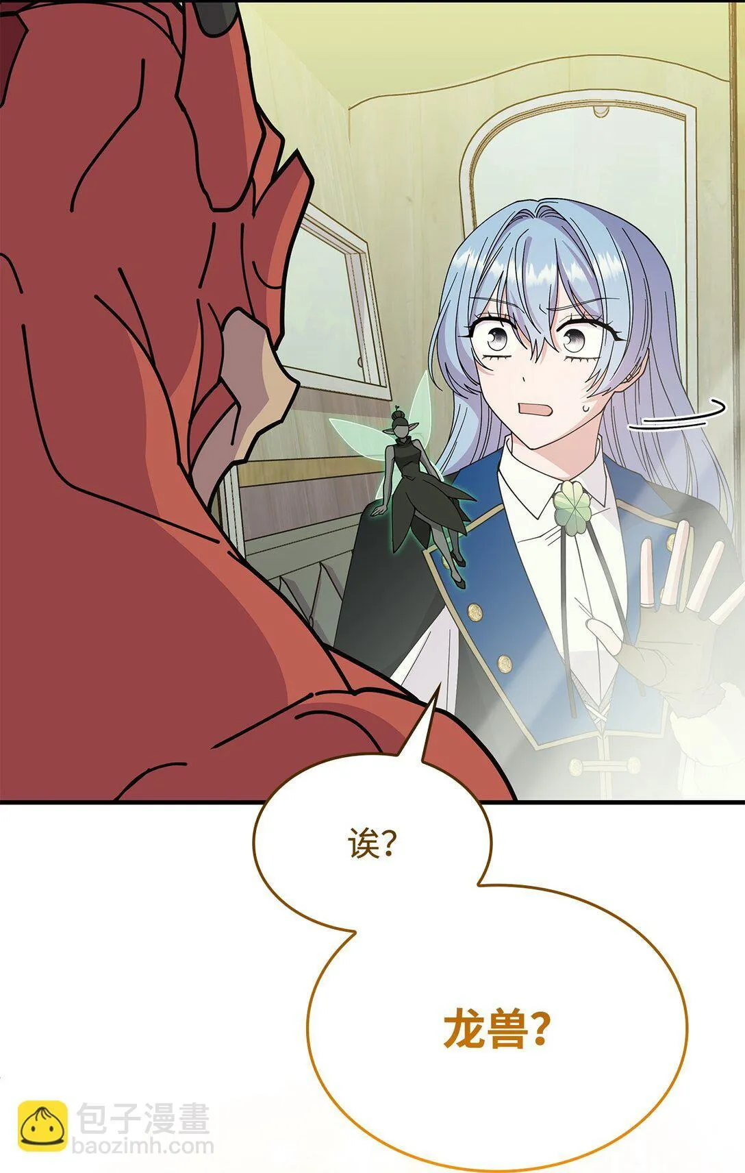 65 她终将回到森林 第51页