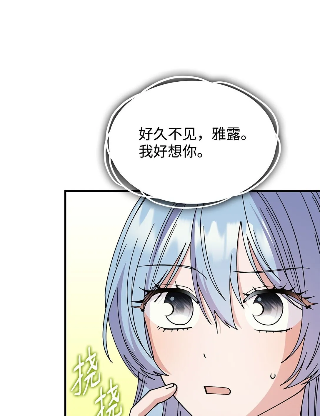65 她终将回到森林 第54页