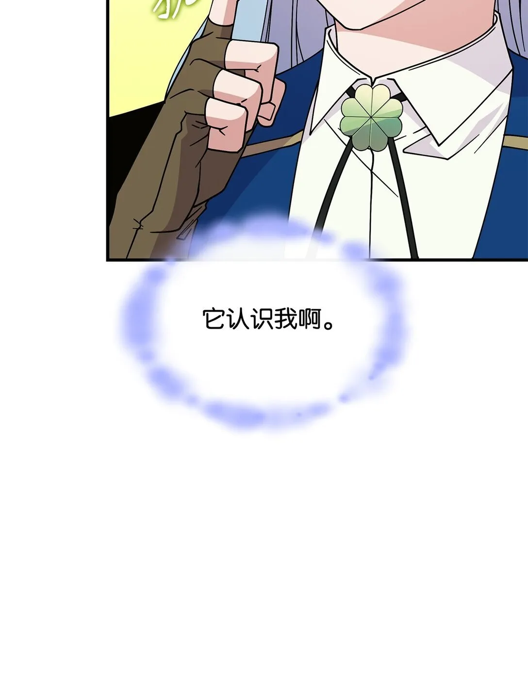 65 她终将回到森林 第55页