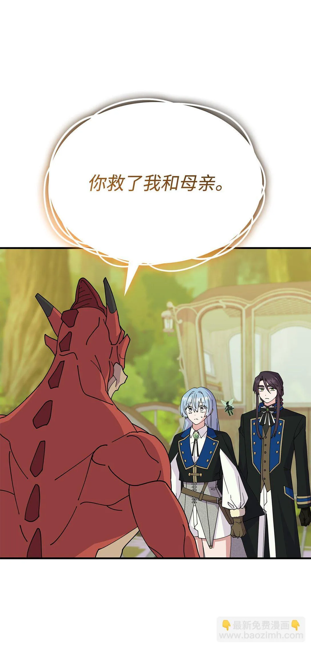 65 她终将回到森林 第58页