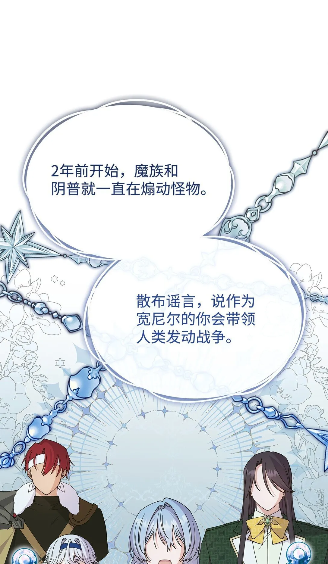 65 她终将回到森林 第62页