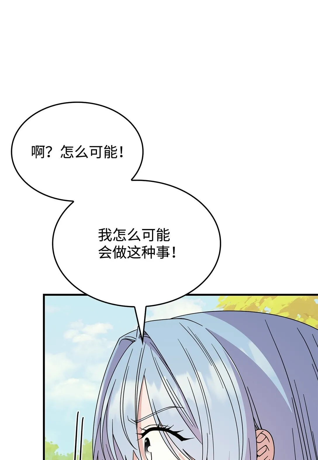65 她终将回到森林 第64页
