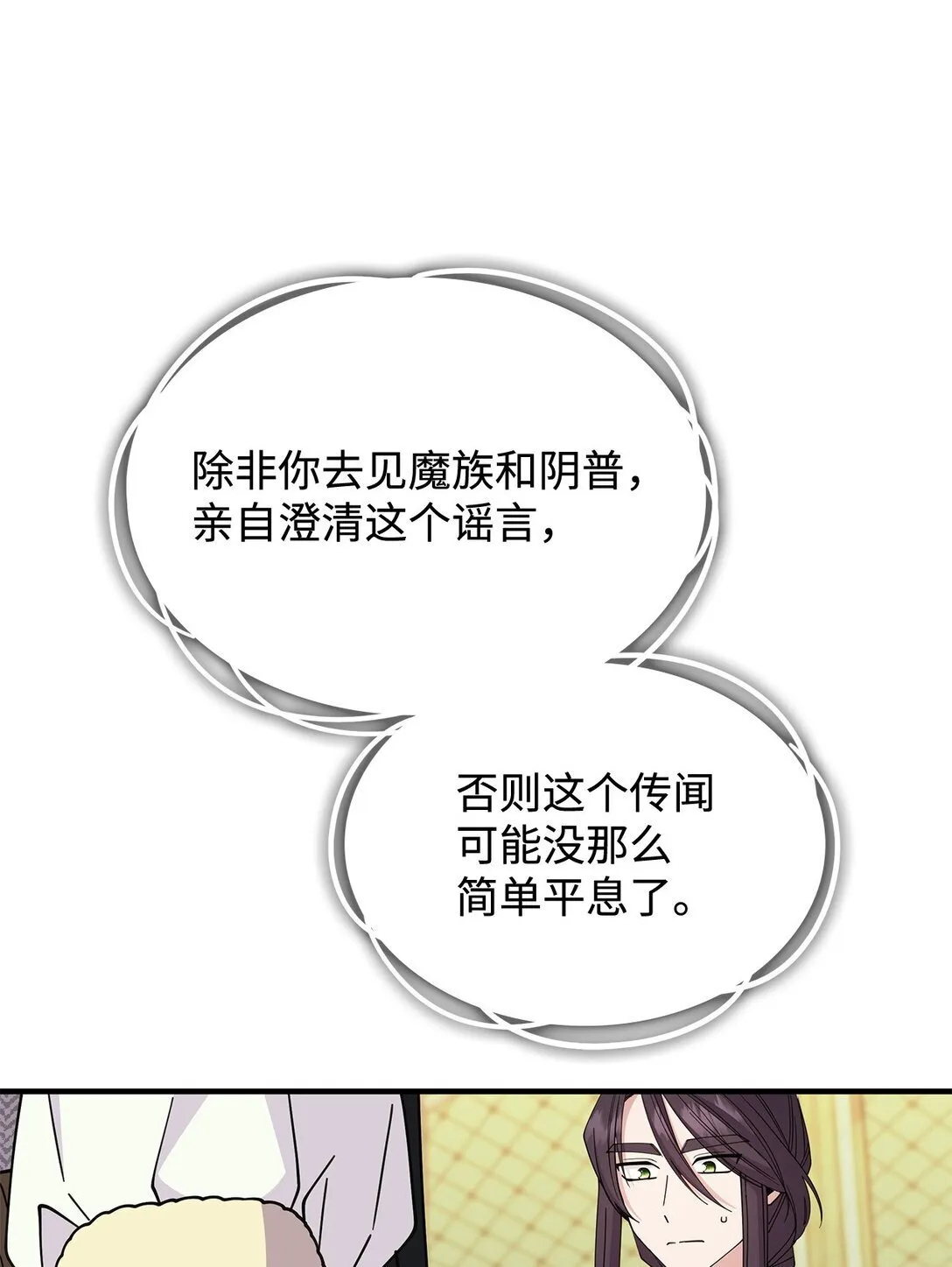 65 她终将回到森林 第66页