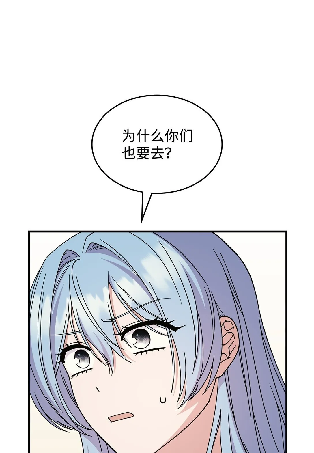 65 她终将回到森林 第70页