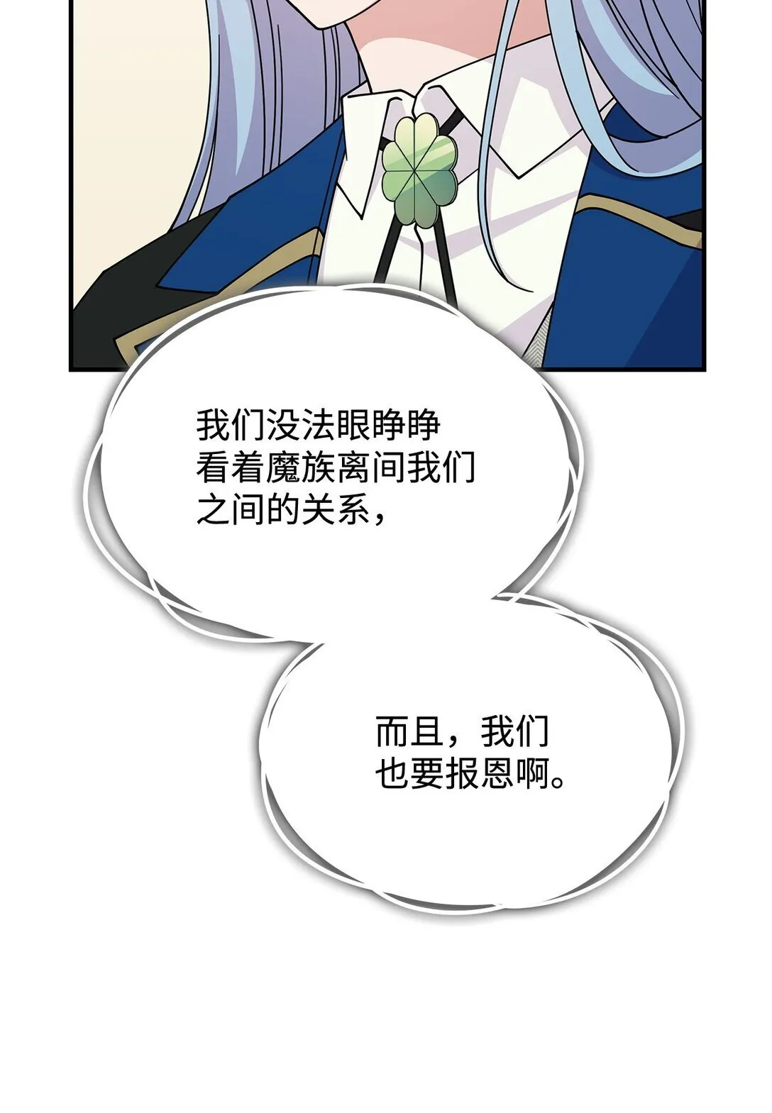 65 她终将回到森林 第71页